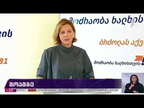 ანა დოლიძის განცხადება